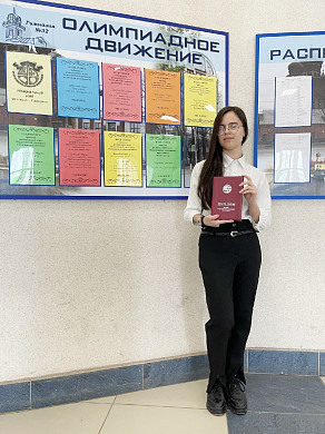 Выпускница из Иванова стала победителем Всероссийской олимпиады школьников по праву